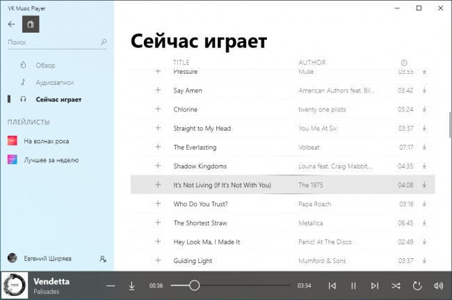 VKM Player X Edition — музыкальный проигрыватель для ВКонтакте