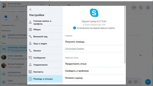  Skype      