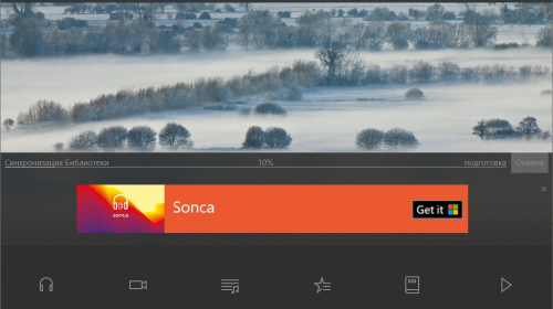 Выпущена бесплатная версия медиаплеера Sonca