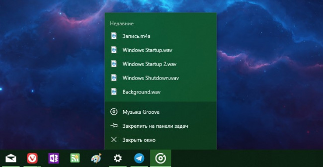 Windows 10 1903: чуть больше цвета для панели задач