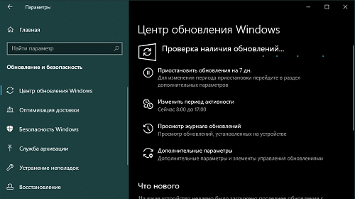 Для Windows 10 выпущена ещё одна порция обновлений
