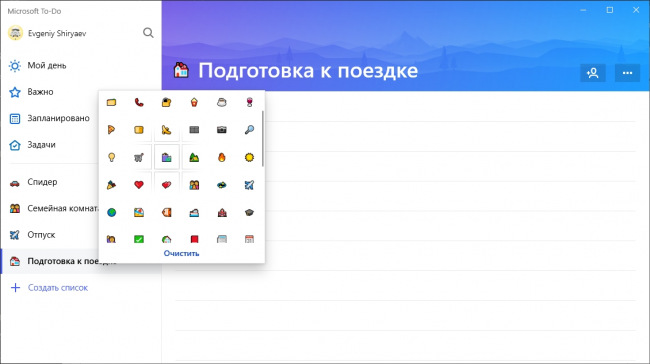 Microsoft To-Do   