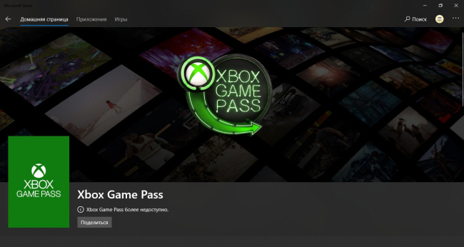 Microsoft    Xbox Live Gold  Xbox Game Pass