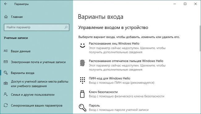 Firefox получит поддержку Windows Hello