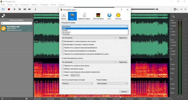 ocenaudio — простой редактор звука с поддержкой VST