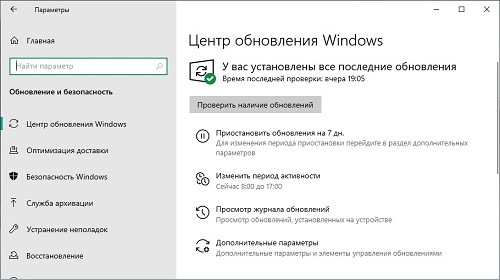 Для Windows 10 April 2018 Update подготовлен очередной пакет обновлений
