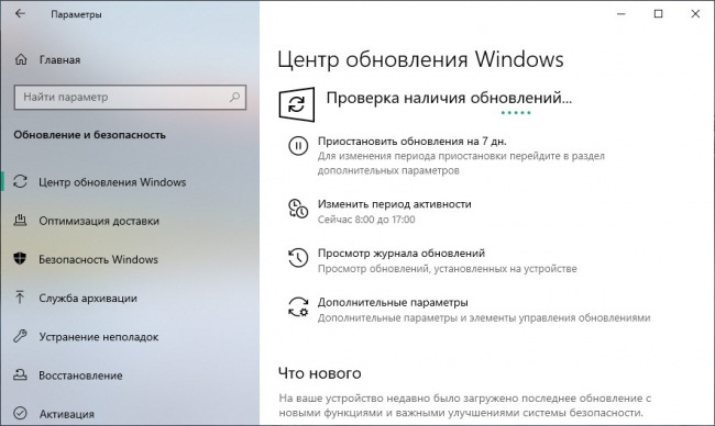 Windows 10 научили автоматически удалять и отключать обновления