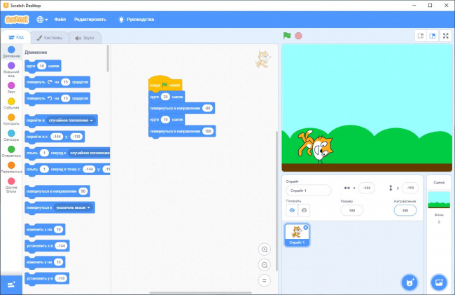 Scratch Desktop — обучаем детей программированию