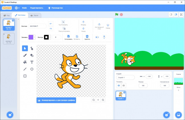 Scratch Desktop    