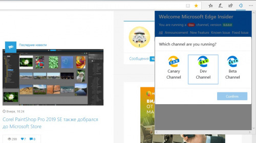  Microsoft Store   Microsoft Edge Insider