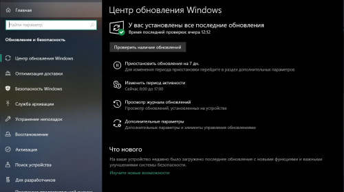 Microsoft: Windows 10 1809   