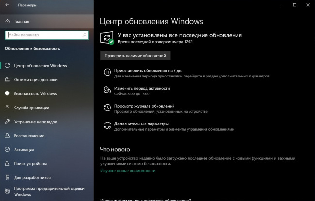 Microsoft: Windows 10 1809   