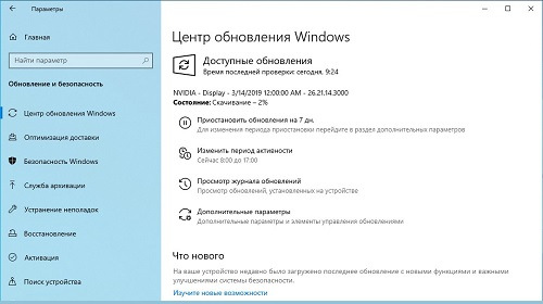 Для Windows 10 1809 выпущен апрельский набор исправлений