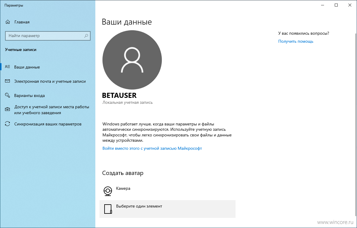 Фото Пользователя Windows 10