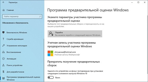 Windows 10 May 2019 Update отправлена в круг Release Preview