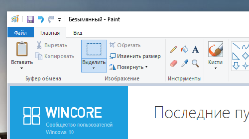 Paint    Windows 10