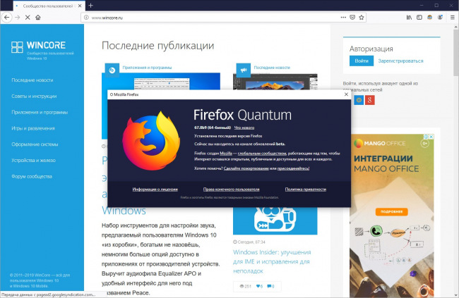 Mozilla выпустила бета-версию Firefox для Windows 10 ARM