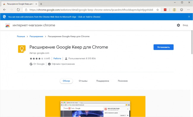   Microsoft Edge     Chrome?