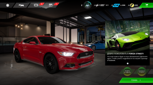 Forza Street — простейший гоночный симулятор