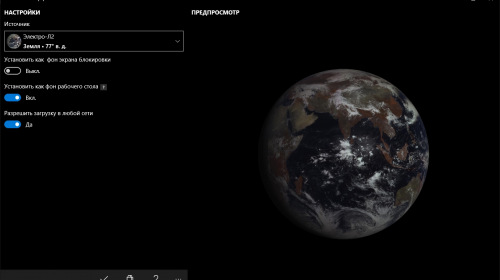 Live Orbital Wallpapers — обновляемые фотографии Земли и Солнца