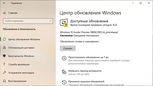 Windows Insider: отказ от удобных дат и набор исправлений