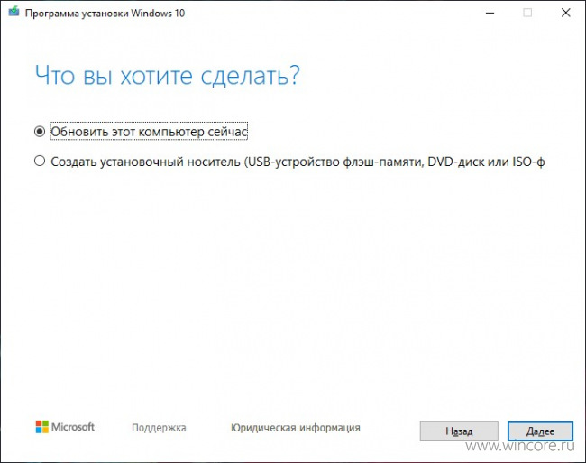     Windows 10 May 2019 Update?