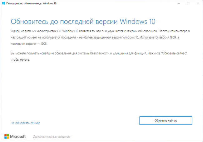     Windows 10 May 2019 Update?