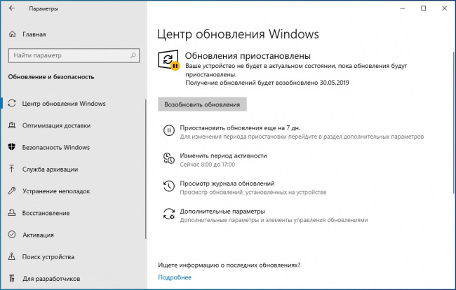 Windows 10 May 2019 Update:  
