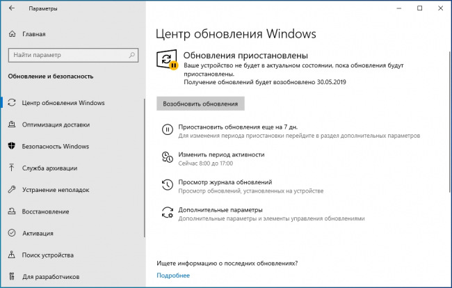 Windows 10 May 2019 Update: новые функции