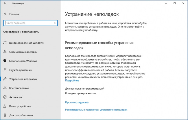 Windows 10 May 2019 Update: новые функции