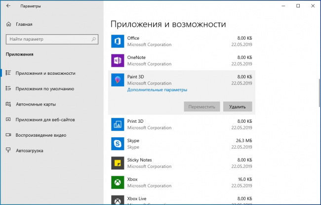 Windows 10 May 2019 Update: новые функции