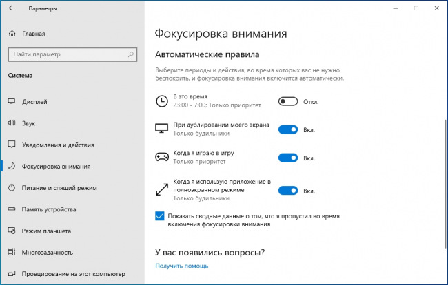 Windows 10 May 2019 Update: новые функции