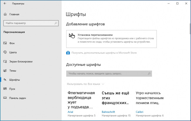 Windows 10 May 2019 Update: новые функции