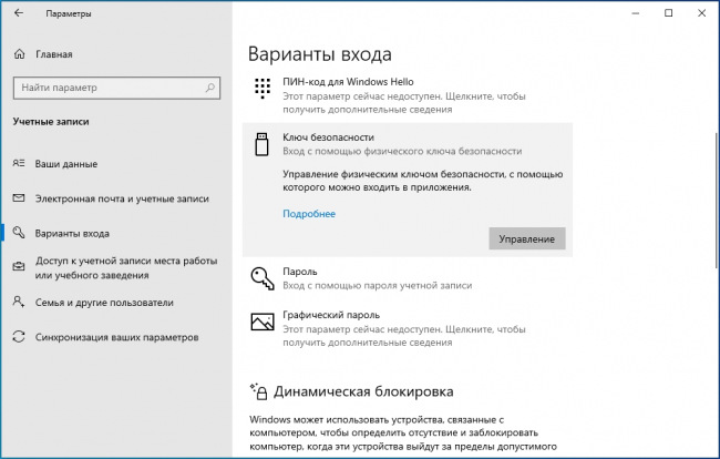 Windows 10 May 2019 Update: новые функции