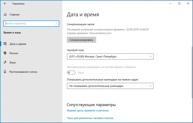 Windows 10 May 2019 Update: новые функции