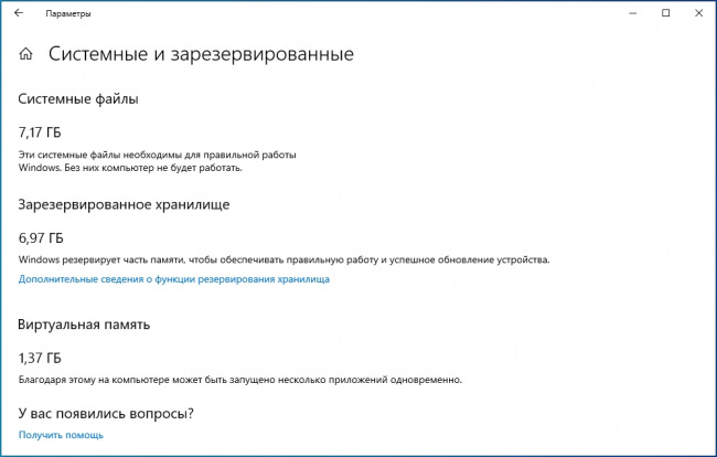 Windows 10 May 2019 Update: новые функции