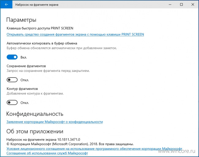 Windows 10 May 2019 Update: новые функции