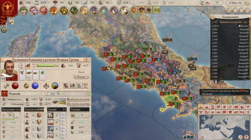 Imperator: Rome     