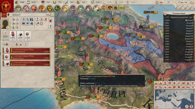 Imperator: Rome     