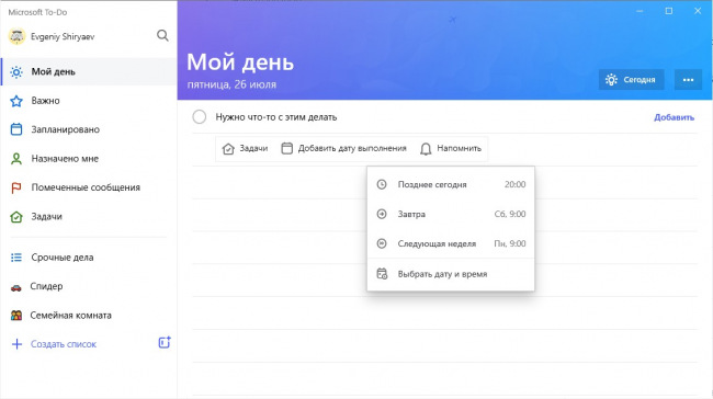  Microsoft To-Do     
