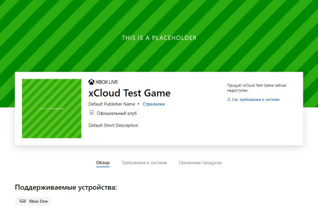 В Microsoft Store замечены первые приложения xCloud