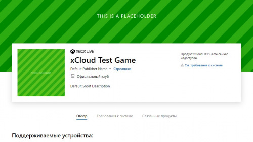  Microsoft Store    xCloud