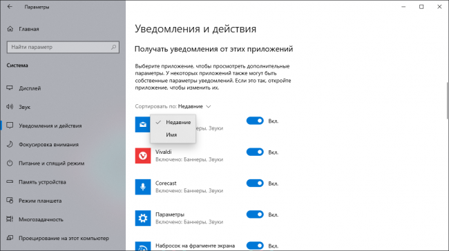 Windows Insider: новые сборки Windows 10 19H2 для медленного круга