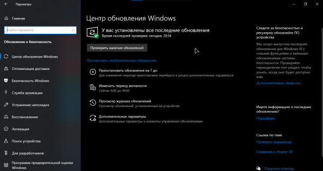 Windows 10 1903 готова к широкомасштабному использованию