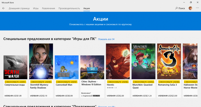 Приложение Microsoft Store получило новое меню навигации