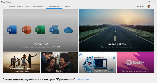 Приложение Microsoft Store получило новое меню навигации