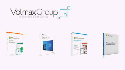 Лучшие в стране услуги IT-аутсорсинга и продажи лицензионных ПО и ОС от «Volmax Group»