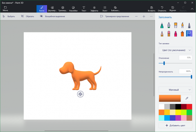 Paint 3D,  3D-        Windows 10