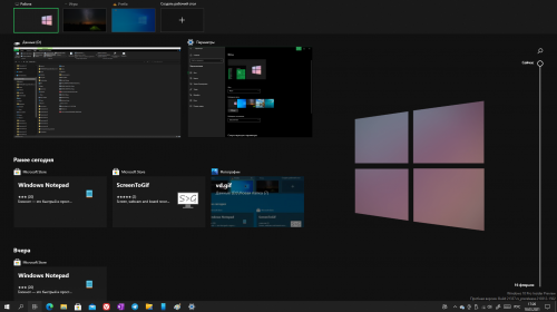 Для виртуальных рабочих столов Windows 10 готовятся новые улучшения