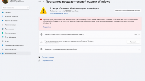 WhyNotWin11       Windows 11